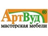АРТВУД, мастерская мебели Новосибирск
