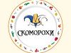 СКОМОРОХИ сеть кондитерских Новосибирск