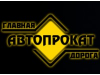ГЛАВНАЯ ДОРОГА, автопрокат Новосибирск