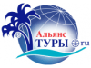 Альянс ТУРЫ.ру, туристическое агентство Новосибирск