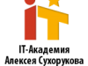 IT-Академия Алексея Сухорукова Новосибирск