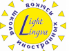 Light Lingva Новосибирск